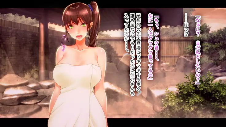 Aniyome Yoshino to Boku no Pakopako Onsen Monogatari