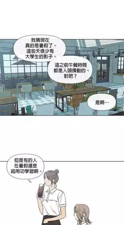 [Yuju] Summer Solstice Point Camp Ch.00-10|夏至点Ch.00~10[Chinese] [橄榄汉化组]