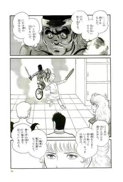 Gekiga Yapoo Koufuku