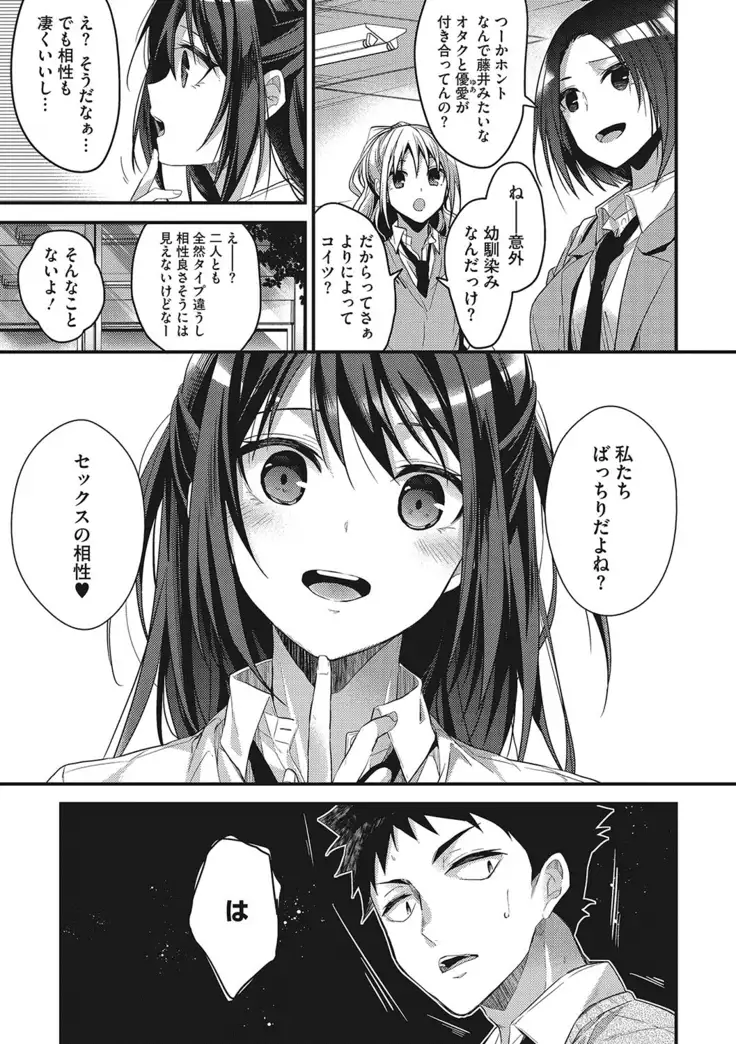 私の全部教えてあげる