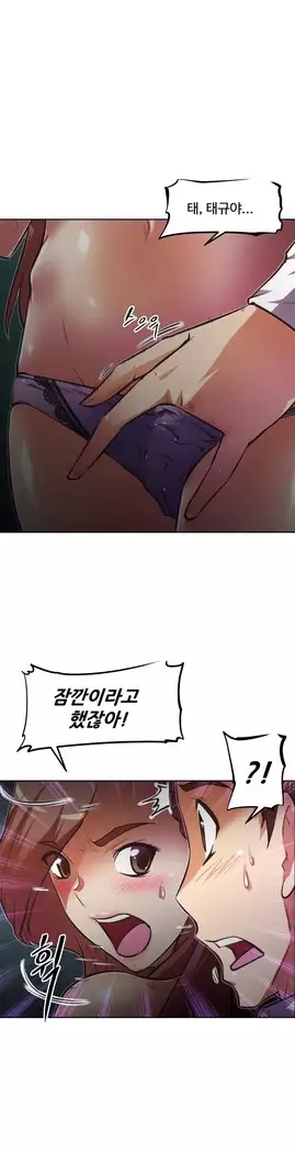 Brawling Go Ch.53-67