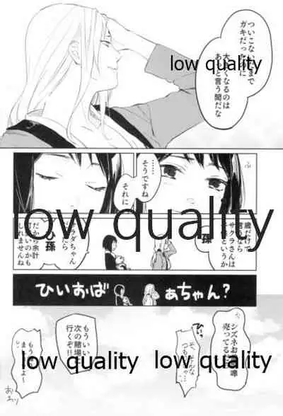 (Zennin Shuuketsu 9) [margarita (Iduki)] Tsuzureori (Naruto)