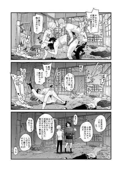 [Fetishism Pocket (Various)] Teiten Kansoku II [Digital]