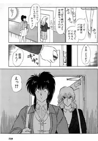 [Amamiya Jun] Puttsun Make Love Vol.5