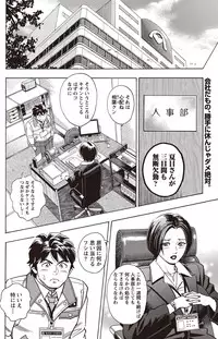 Namaiki! 2011-02 [Digital]