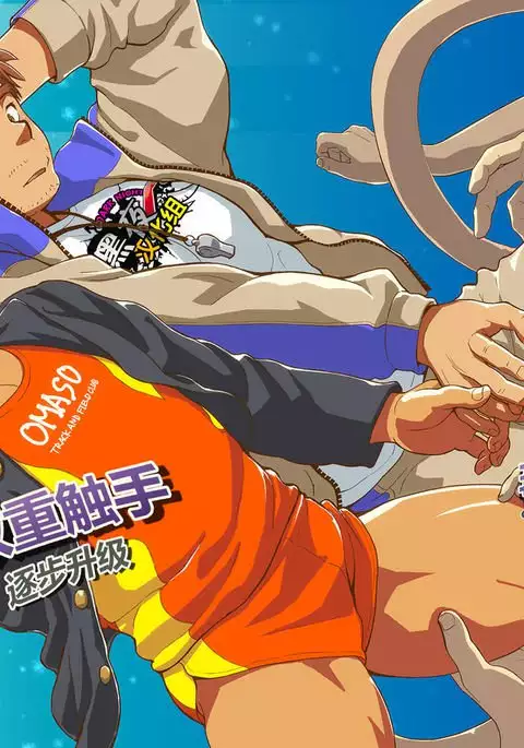 DOBLE WHIP ESCALATIONE | 进击的双重触手