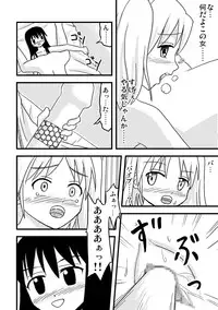 [Isolation (Amano Koori)] Iremono