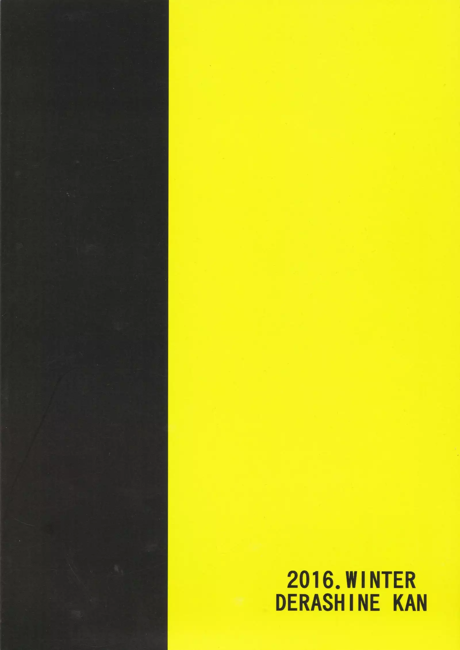 PENZERSTIC BEAST to Koshizukai no Tami