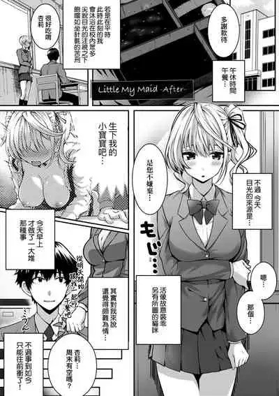 [Simon] Hatsukoi Jikan. [Chinese] [Digital]