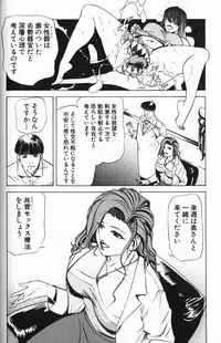 [Misaki Yukihiro] Psychoo! Therapy