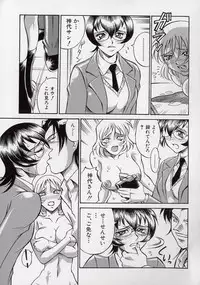 [Don Shigeru] Reiko...