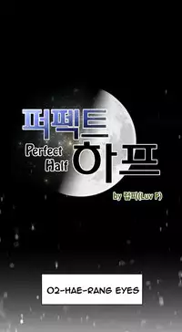 Perfect Half Ch.1-13 (English) (Ongoing)