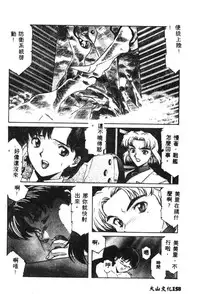 [Anthology] Shitsurakuen - Paradise Lost 2 (Neon Genesis Evangelion) [Chinese]