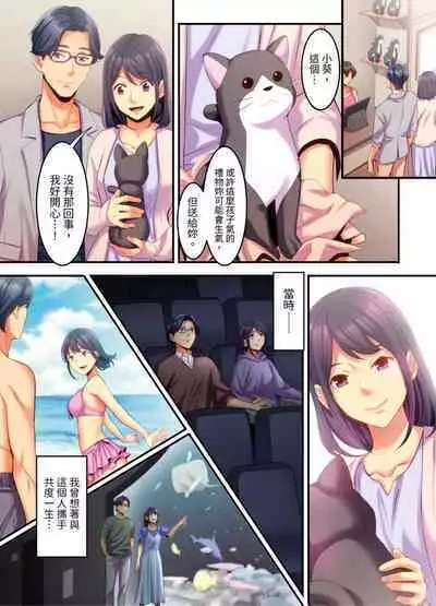 [Kageoi] Adultery Victims Association ~ We Are Here to Take Your Revenge. | ｢外遇受害者互助會」~我會替你報復外遇的他。Ch.1-6End [Chinese]