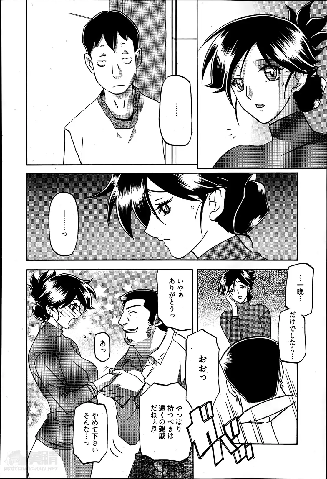 Gekkakou no Ori Ch. 1-9