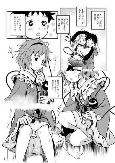 Muttsuri Pretty Satori-sama!