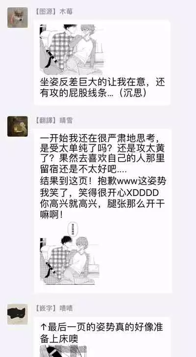 Zutto Kimi no Turn | 一直是你的回合 Ch. 1-6