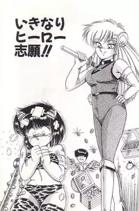 [Rusher Veraku] Tadaima Junbichuu