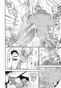 [Yamatogawa] Power Play! [Decensored]