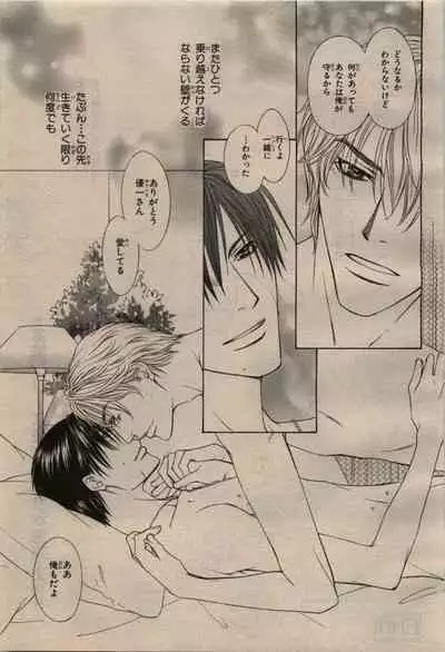 BE・BOY GOLD 2010-04