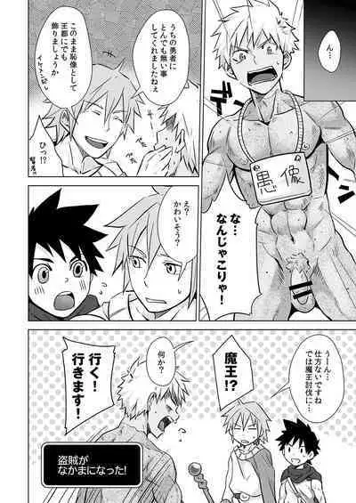 [Ebitendon (Torakichi)] Yuusha-kun no Sainan