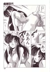 [Watanabe Yoshimasa] Kyokou Sedai