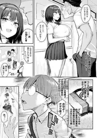 Indecent Moral Game Master