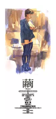 [Tenjiku Rounin] Mayu