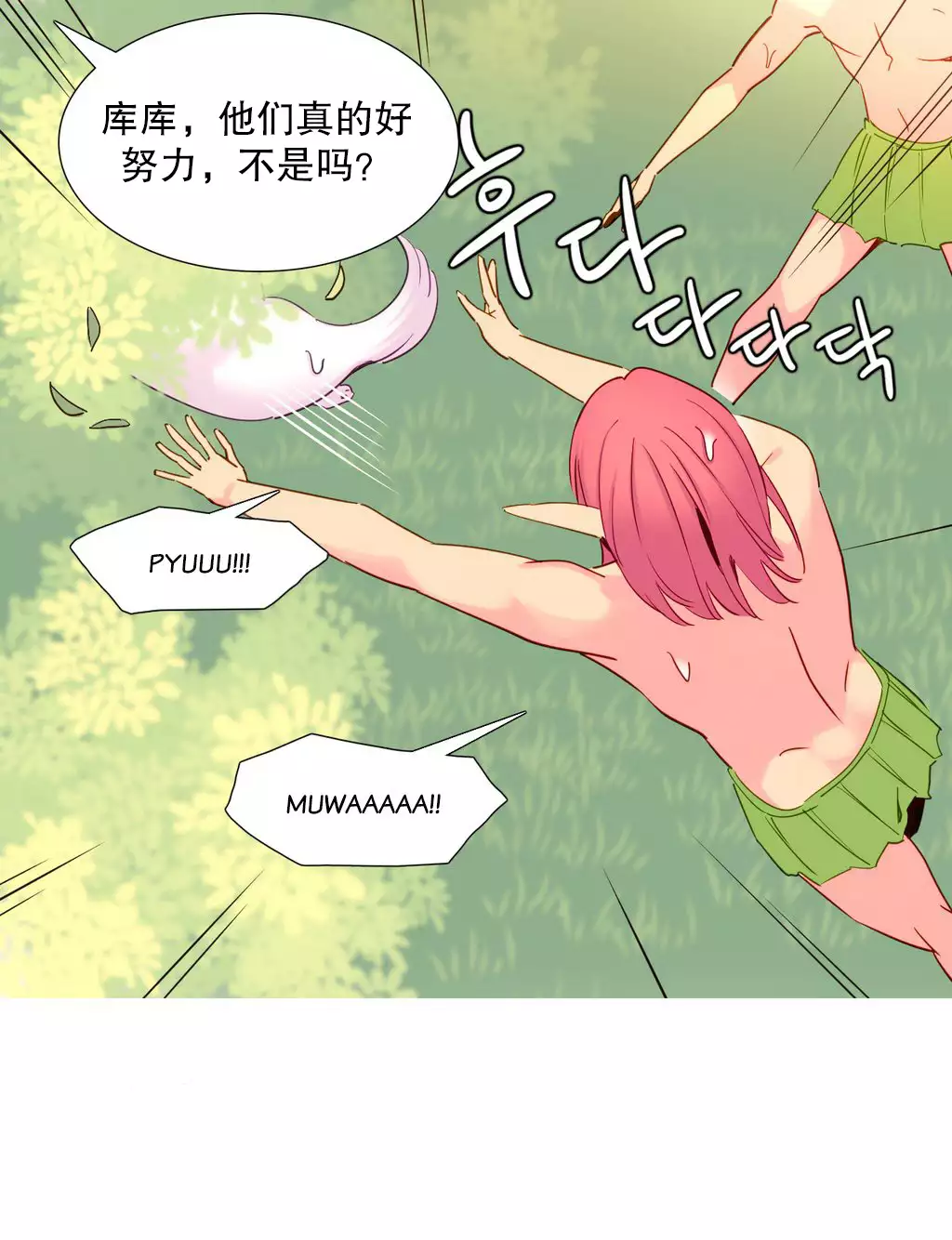 A World that I Rule | 我统治的世界 Ch.1-25