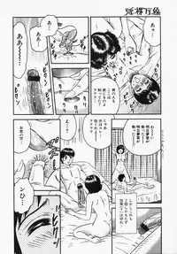 [Chikaishi Masashi] Inra Bansho