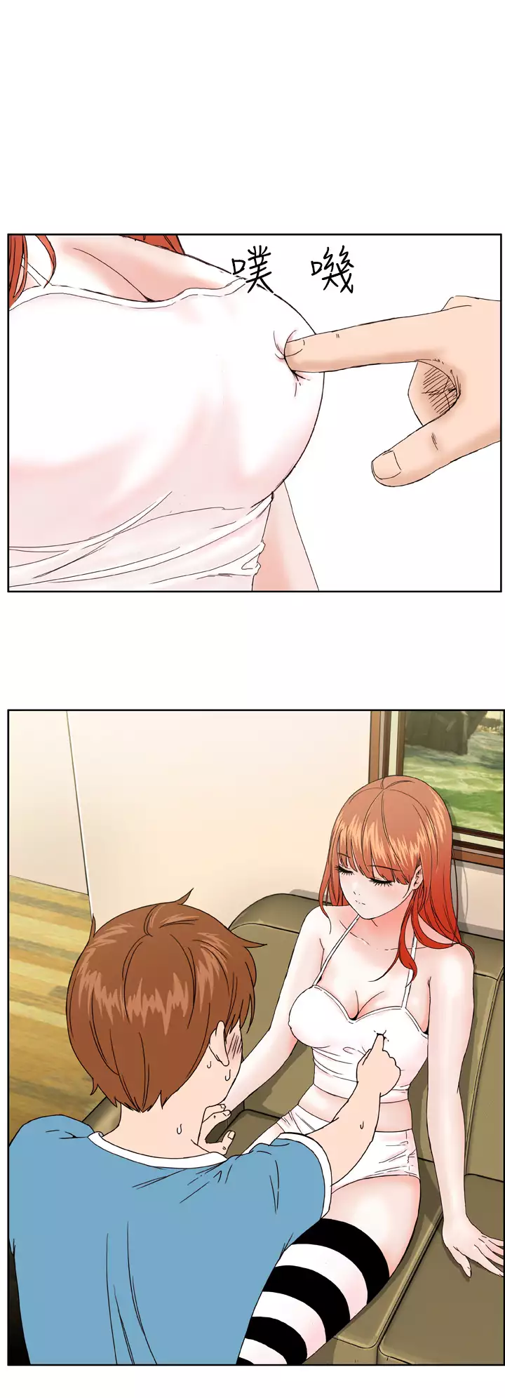 Dream Girl Ch.1~5 中文