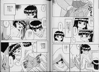 [Sanezaki Tsukiuo] Himitsu no Natsuyasumi