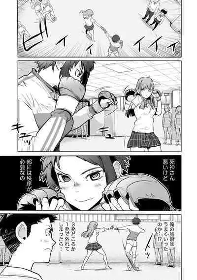 Houkago Shoujo Bout Vol. 1-3 + Bangai