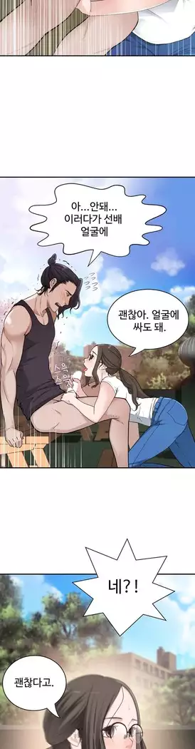 Tissue Thieves Ch.1-27