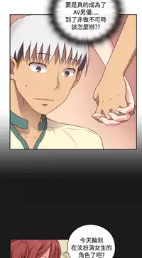 [Dasum&Puutaro] H-Campus H校园<第2季> Ch.47~53 [Chinese]中文