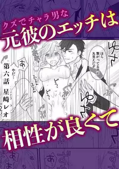 "Oku-san no Naka, Suitsuite kuru..."