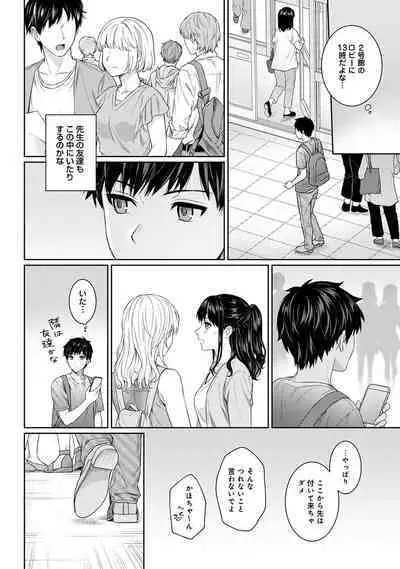 Sensei to Boku Ch. 1-13