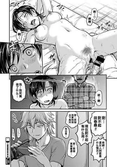 Hitozuma Saichoukyou Nisshi Ch. 1-10