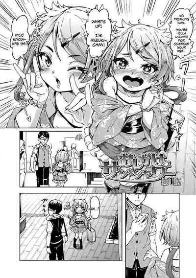 Oshikake Sun Shower Ch. 1-3