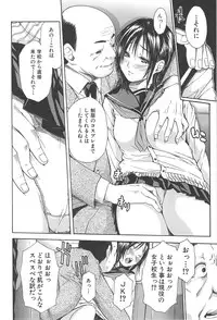 [Chiyou Yoyuchi] Midare Hajimeta Karada