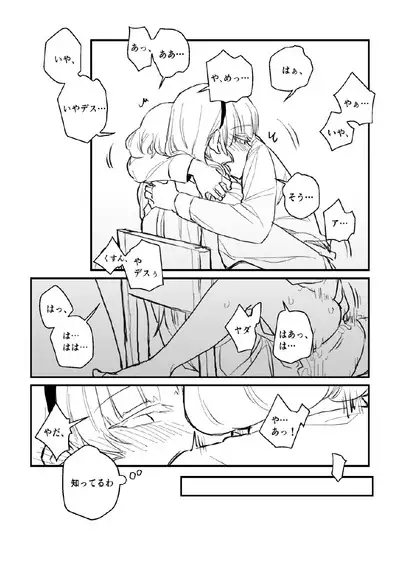 Seki ni Tsuite kudasai