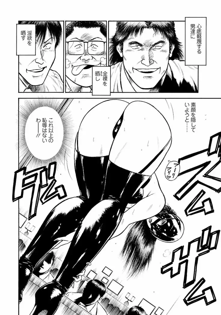 Datenshi no Yuwaku Vol.01