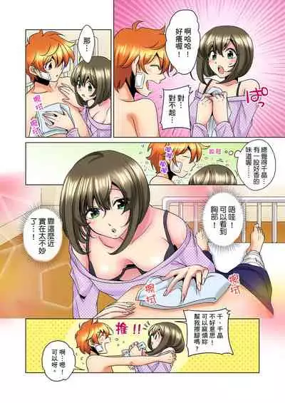 [Mima] Kon Nani Bikubiku Shiteru no ni… Shi nai no? - Ofuro de! Heya de! Living demo!? Aniki no Yome ni Iji rarete…- | 明明你的弟弟挺成這樣….還不上嗎？～在浴室！在房間！在客廳也是!?被老哥的妻子不斷地玩弄… Ch.1-16 [Chinese]