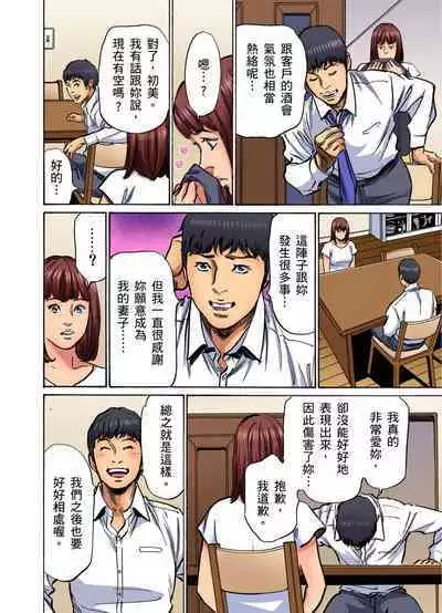 Gikei ni Yobai o Sareta Watashi wa Ikudotonaku Zecchou o Kurikaeshita | 大伯偷偷夜襲我，從此被迫成為性奴隸瘋狂高潮無數次！1-22