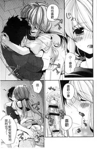 [Hirono Azuma] Virgin Holic | 處女開苞成癮症 [Chinese]