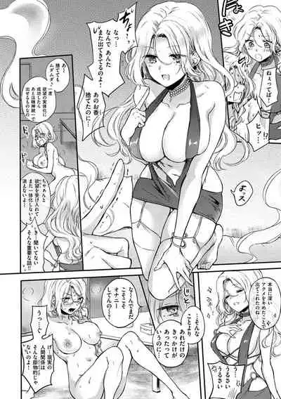 Yumeutsutsu Romantic