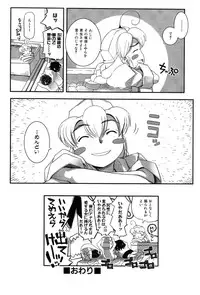 [Kirie Masanobu] LeviAThaN2