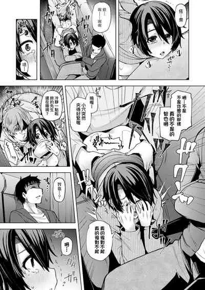 [Ayakase Chiyoko] Wakazuma Zakari | 若妻花滿開 [Chinese] [Digital]