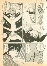 [Uchiyama Aki] Nugasekko