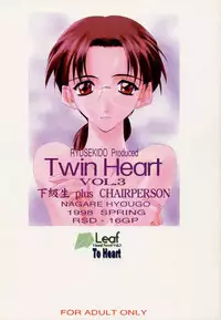 (CR23) [Ryu-Seki-Do (Nagare Hyo-go)] Twin Heart Vol. 3 (To Heart)